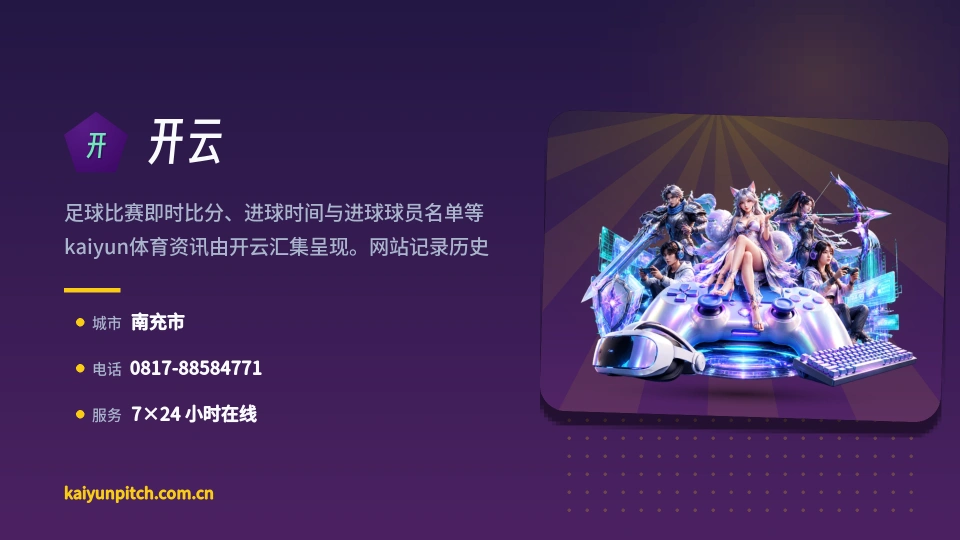 开云是谁