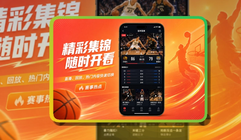 开云 App使用入口,比赛提醒能自然承接阅读 页面展示
